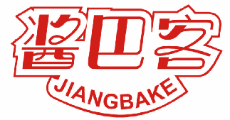 酱巴客 