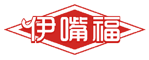 伊嘴福 