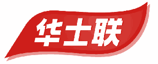 华士联 