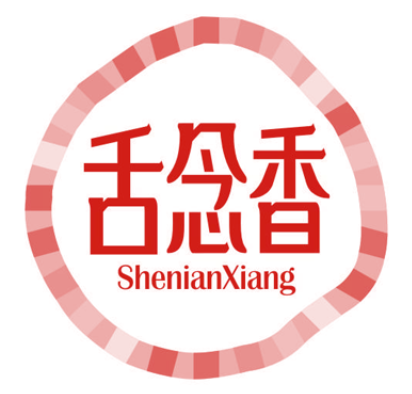 舌念香 