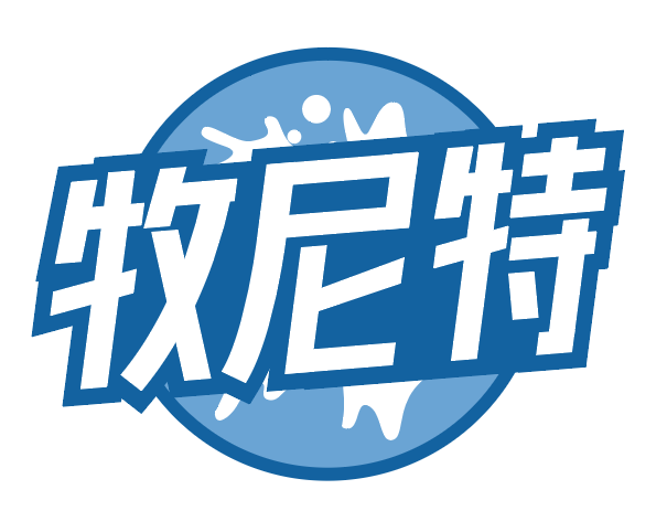 牧尼特 