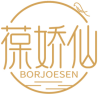 葆娇仙BORJOESEN 