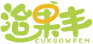 洽果丰CUKGOWFEM 