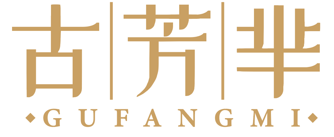 古芳芈 