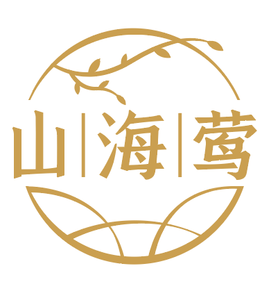 山海莺 