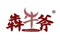犇牛斧 