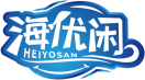 海优闲HEIYOSAN 