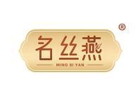 名丝燕 