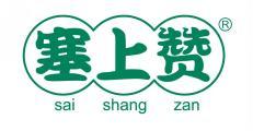 塞上赞 