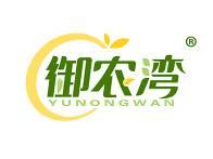 御农湾 