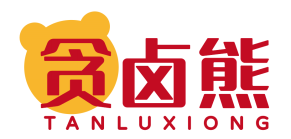 贪卤熊 