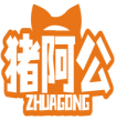 猪阿公ZHUAGONG 