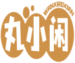 丸小闲WANXIAOXIAN 