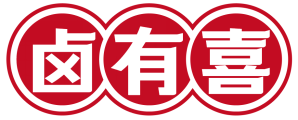 卤有喜 
