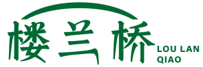楼兰桥 