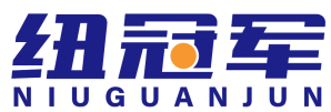 纽冠军 