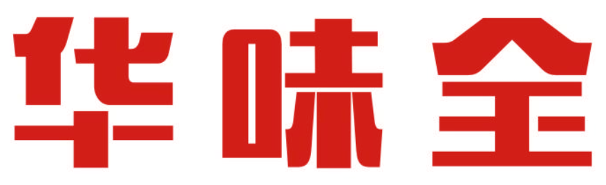 华味全 