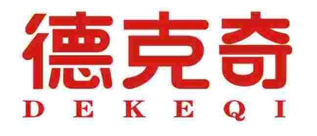 德克奇 