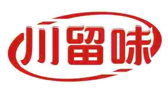 川留味 