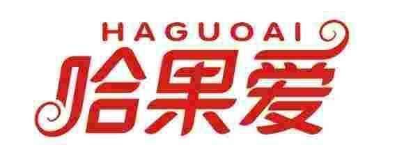 哈果爱 