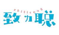 致力聪 