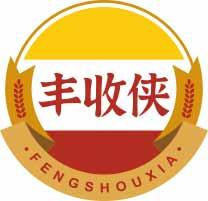 丰收侠FENGSHOUXIA 