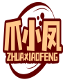 爪小凤ZHUAXIAOFENG 
