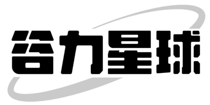 谷力星球 