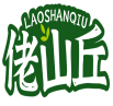 佬山丘LAOSHANQIU 