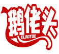 鹅佬头 ELAOTOU 