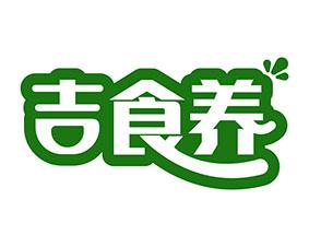 吉食养 