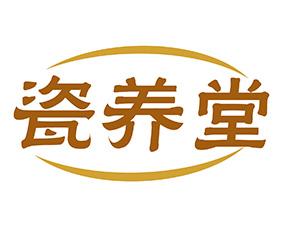 瓷养堂 