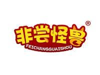 非尝怪兽 