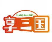 享三国 