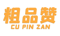 粗品赞