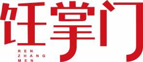 饪掌门RENZHANGMEN 