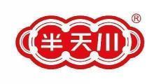 半天川 