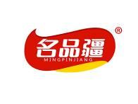 名品疆 