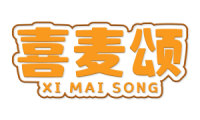 喜麦颂 