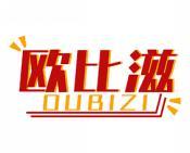 [29类]欧比滋