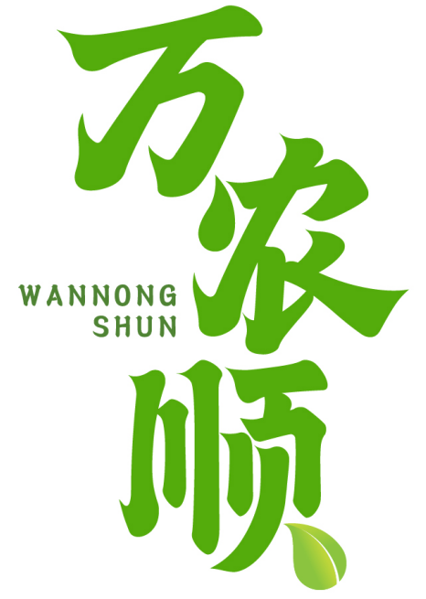 万农顺 