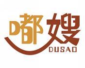 嘟嫂 