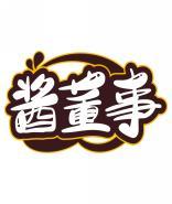 酱董事 