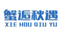 蟹逅秋遇 