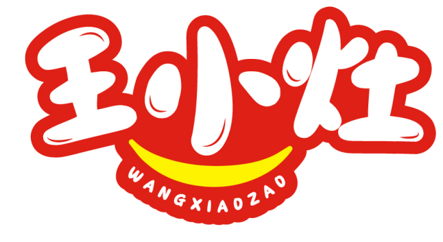 王小灶 