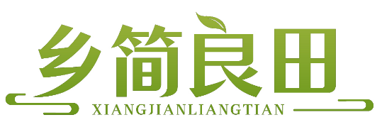 乡简良田 