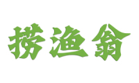 捞渔翁 