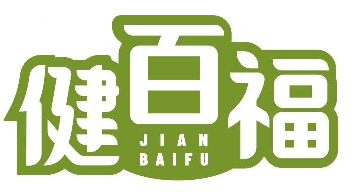 健百福 