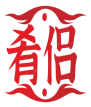 肴侣 
