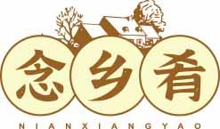 念乡肴NIANXIANGYAO 